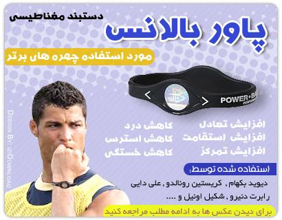 دستبند پاوربالانس 2500 یون